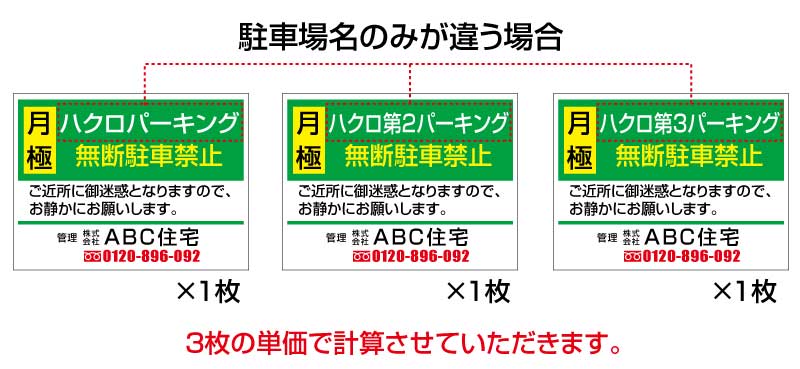 よくいただくご質問 :駐車場看板ドットコム