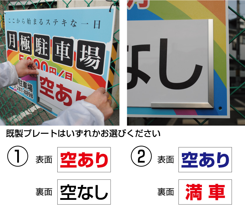 駐車場看板 :駐車場看板ドットコム