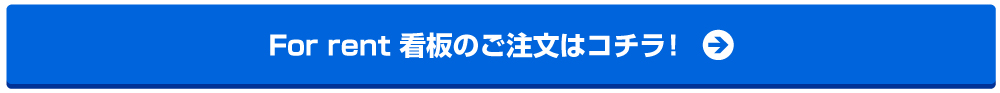 ご注文はこちら