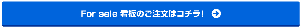 ご注文はこちら