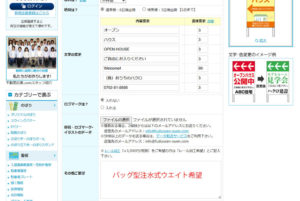 「バッグ型注水式ウエイト希望」などとお書きください