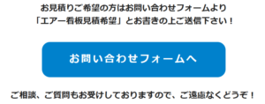 お問い合わせフォームへ